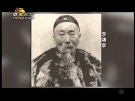 國難1900：義和團事件始末 圖6
