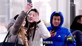 大國外交第一集 圖1