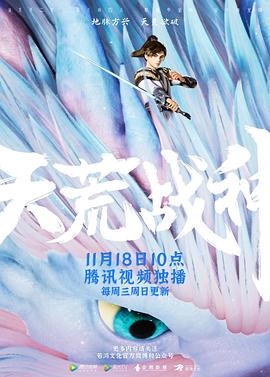 天荒戰(zhàn)神 圖3
