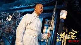 洪熙官之威震八方 圖4