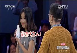 中国成语大会 第二季 图7