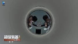 超級裝備 第二季 圖6