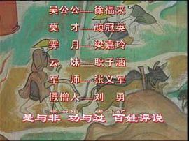 大唐御使謝瑤環(huán) 圖3