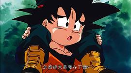 龍珠Z劇場版11：擊倒超戰(zhàn)士!! 勝利是屬于我的 圖10