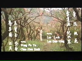 桃花戀 圖7