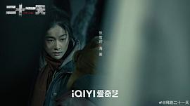 二十一天 圖1