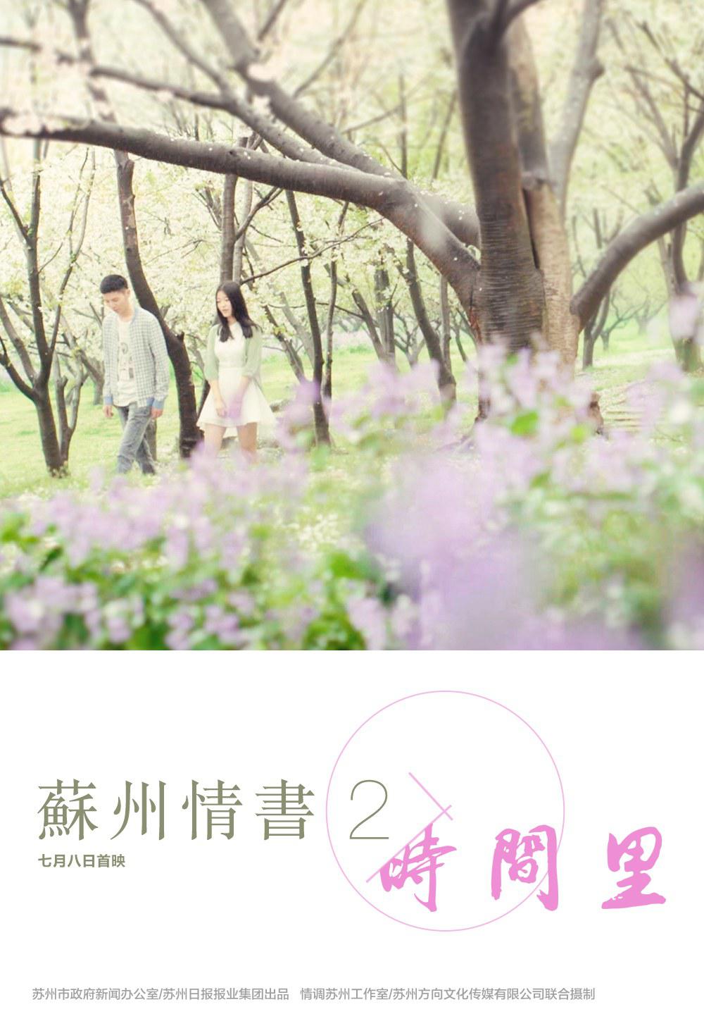 時(shí)間里
