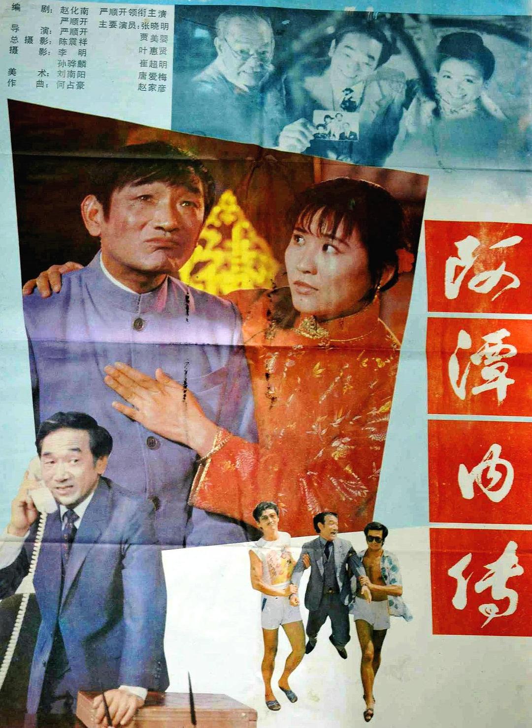 阿潭內傳