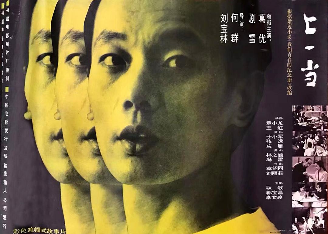 上一當(dāng)