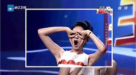 我不是明星 第四季 圖3