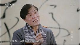 蘇東坡 圖3