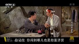 雙槍黃英姑 圖3