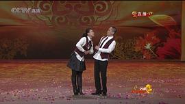 2010年中央电视台春节联欢晚会 图5
