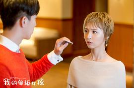 我的單板女孩電視劇第一季 圖1
