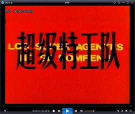 超級特工隊 圖3