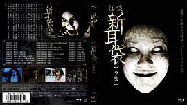 怪談新耳袋 第1季 圖8