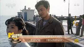快樂的單身漢 圖2