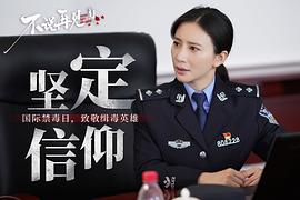 不說再見 圖9