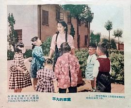 平凡的事業(yè) 圖3