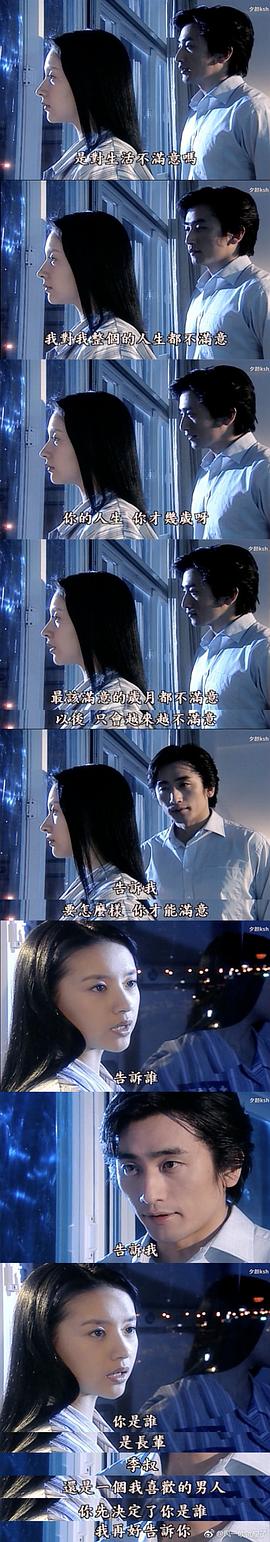 天若有情第一部劇情 圖6