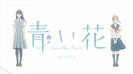 青空下的约定 图10
