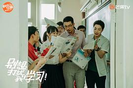 別想打擾我學(xué)習(xí) 圖9