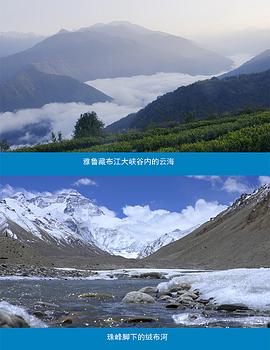 珠穆朗瑪 圖9