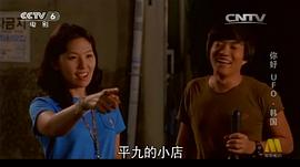 哈羅，UFO 圖3