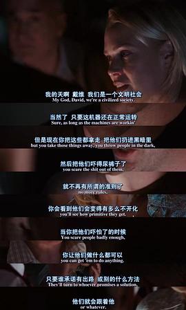 迷雾 图9