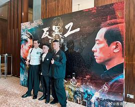 反黑2 圖3