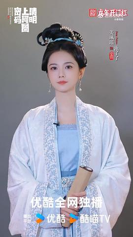 清明上河图密码 图2