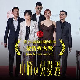 小雁与吴爱丽 图5