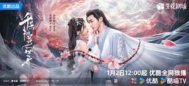 临江仙电视剧免费观看完整版 图9