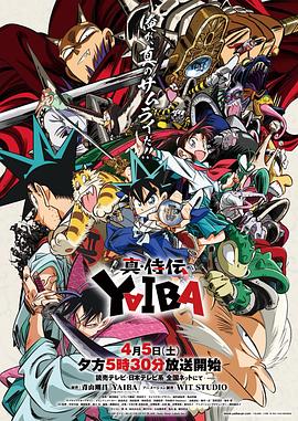 真･武士传 剑勇传说 图1