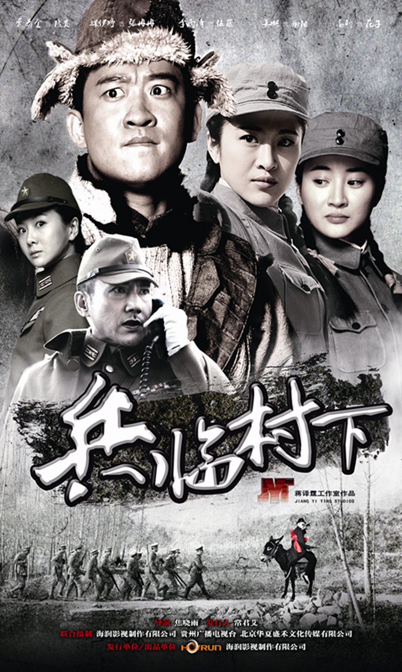走，打鬼子去