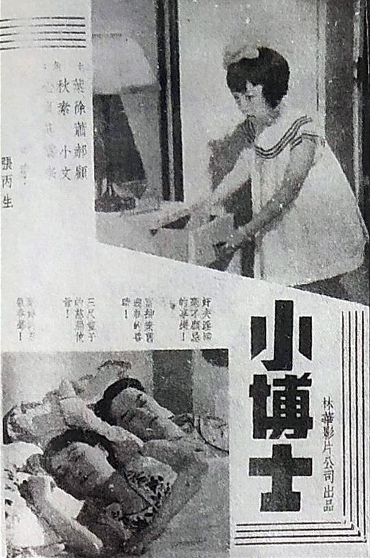 小博士學(xué)校
