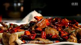 舌尖上的重慶 圖2