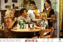 永恒電影免費(fèi)完整版播放 圖1