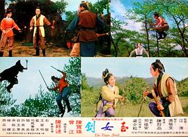 玉女劍 圖2