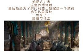 凡人修仙傳動畫大電影 圖10