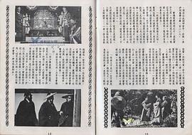 1976版电视剧三国春秋粤语版 图3