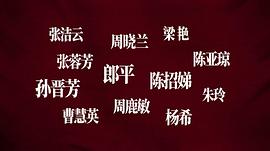 夺冠中国女排电影高清完整版免费 图10