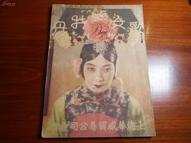 歌女紅牡丹 圖3