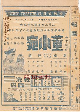 董小宛 圖3