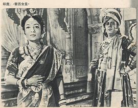 對章西女王的評價 圖4
