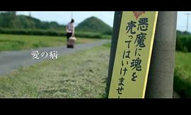 愛之病 圖3