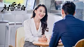 因为爱情有多美 图10