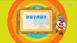 摩爾莊園 第二季 圖5