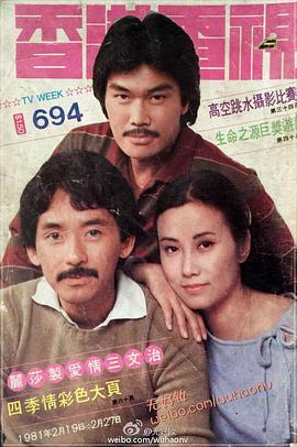四季情 圖6