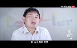 和陌生人說話第二季雇傭兵是第幾期 圖1